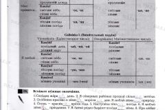 49_rusu_kalba_SAG_ZA_SAGOM_2