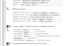57_rusu_kalba_SAG_ZA_SAGOM_3