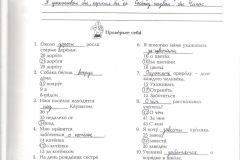 61_rusu_kalba_SAG_ZA_SAGOM_3