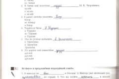 62_rusu_kalba_SAG_ZA_SAGOM_3