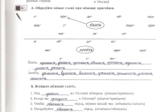 63_rusu_kalba_SAG_ZA_SAGOM_3