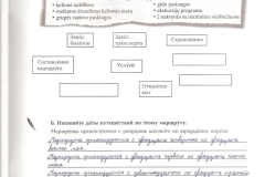 65_rusu_kalba_SAG_ZA_SAGOM_3