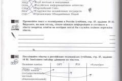 34_rusu_kalba_SAG_ZA_SAGOM_NOVY_5