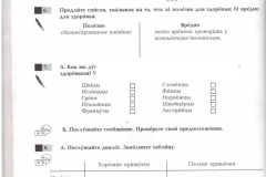 50_rusu_kalba_SAG_ZA_SAGOM_NOVY_5